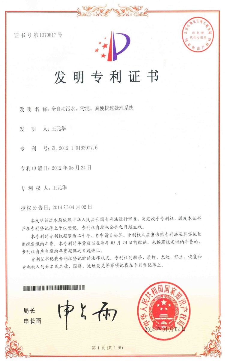 干濕分離吸污車