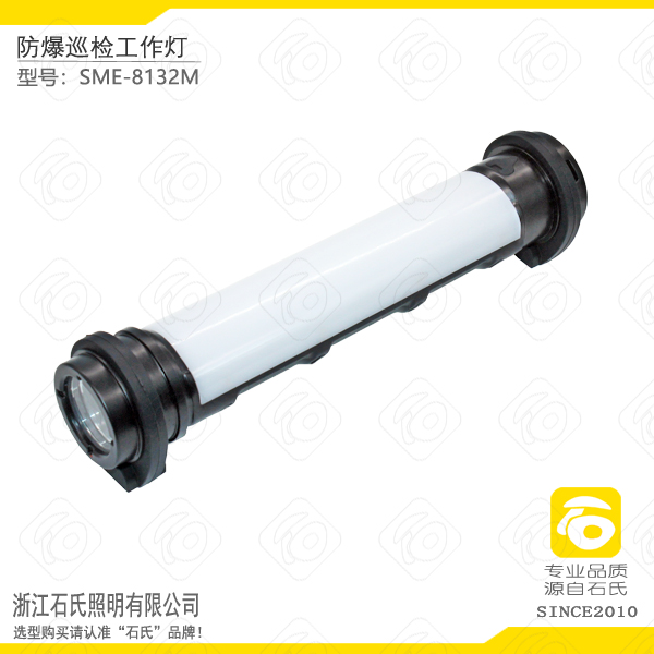 LED防爆檢修工作燈,多用途防爆手電筒