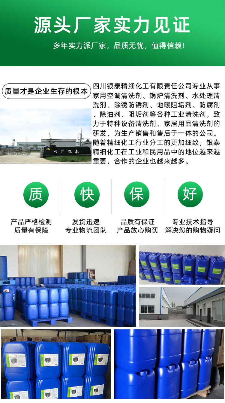 不銹鋼鍋爐清洗劑 不銹鋼鍋爐清洗劑