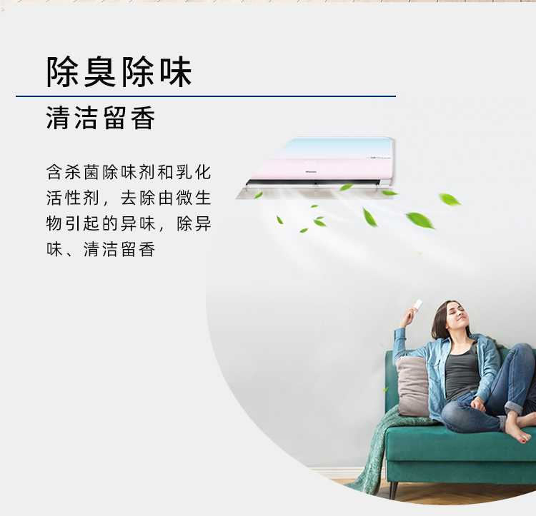 空調(diào)風(fēng)道殺菌除味劑 空調(diào)風(fēng)道殺菌除味劑