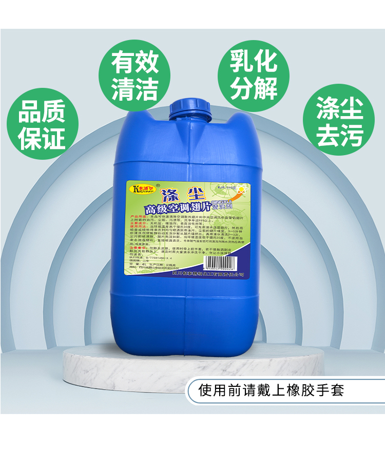 空調(diào)清洗劑 空調(diào)清洗劑
