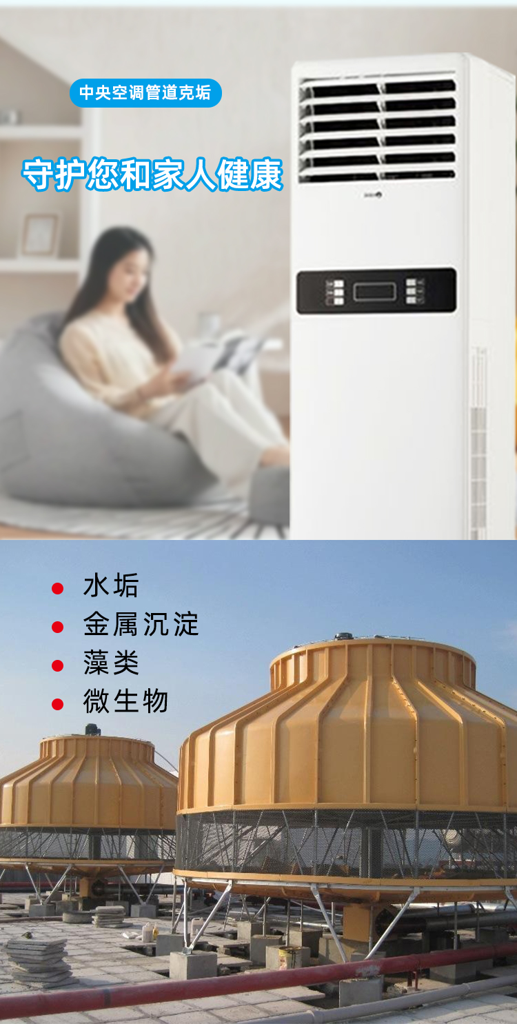 中央空調(diào)管道克垢 中央空調(diào)管道克垢