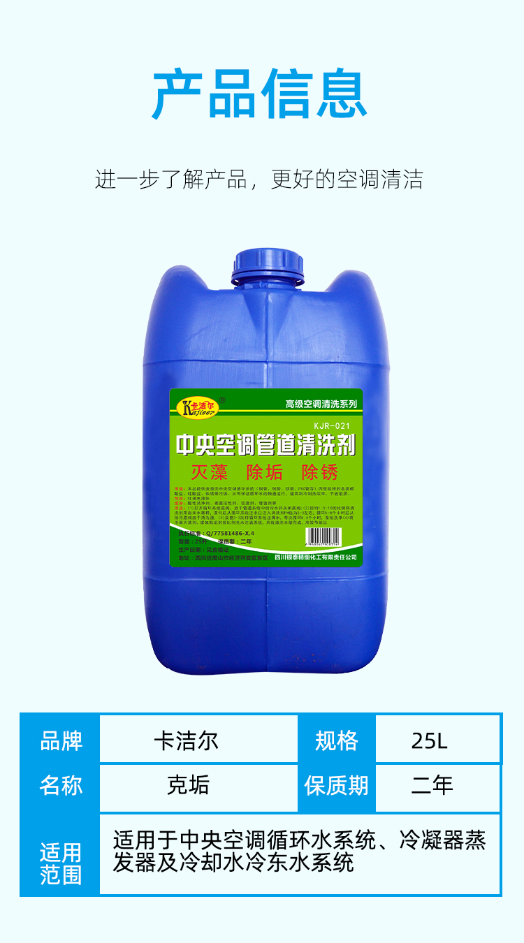 中央空調(diào)管道克垢 中央空調(diào)管道克垢
