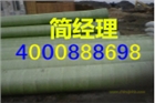 玻璃鋼夾砂管道生產(chǎn)廠家13902267719