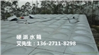 黃石不銹鋼水箱|硬派供水公司