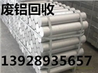 廣州市白云區(qū)正規(guī)廢品回收公司廢鋁合金回收價(jià)格更高