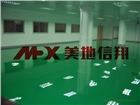 安陽(yáng)新鄉(xiāng)濮陽(yáng)耐磨地坪漆廠家美地信翔