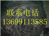 北京電纜回收公司，北京電纜拆除公司