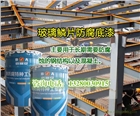 合肥市玻璃鱗片漆 厚漿型玻璃鱗片防腐漆 重防腐涂料