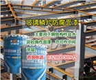 蕪湖市環(huán)氧玻璃鱗片防腐漆   鋼結(jié)構(gòu)玻璃鱗片漆