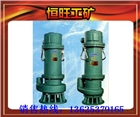 礦用防爆排污排沙潛水電泵廠家供應(yīng)