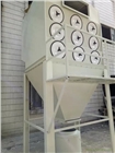 單機(jī)除塵器LEF-8單機(jī)一體式除塵器