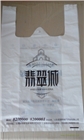 臨沂塑料袋廠
