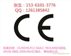 深圳LED洗墻燈出口CE認(rèn)證費用