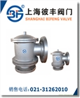 接管阻火單呼閥