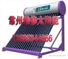 常州世界寶太陽能熱水器維修