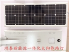 貴州太陽(yáng)能一體化路燈，30W一體化太陽(yáng)能路燈戶(hù)外照明