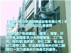廣州市新塘浩興白鐵通風降溫設備有限公司