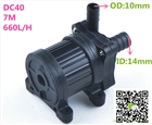 DC12V/DC24V微型無刷直流水泵