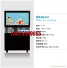 科酷KK60制冰機(jī)不銹鋼箱體 1750元