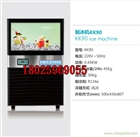 科酷KK90全自動(dòng)制冰機(jī) 2300元