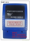 高精度電梯前室風(fēng)壓傳感器,消防樓梯間風(fēng)壓傳感器