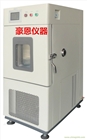 小型恒溫恒濕測(cè)試設(shè)備廠家