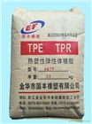 廠家熱銷 TPE/TPR粘ABS 粘結(jié)牢固 成型簡單
