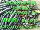 東莞高價回收廢舊鎢鋼，企石回收鎢鋼銑刀回收刀具