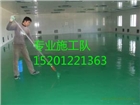 燕郊環(huán)氧自流平價格