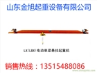 電動(dòng)單梁行吊、單梁行吊、5噸單梁行吊