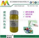 水性內(nèi)外墻色漿批發(fā)，顏料色漿 鮮麗特中黃E1650