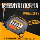 2.5KW數(shù)碼發(fā)電機