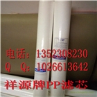 超低價(jià)批發(fā)各種熔噴濾芯 30寸PP棉濾芯廠家