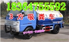 時(shí)風(fēng)三輪吸糞車 環(huán)衛(wèi)產(chǎn)品就找百一