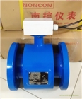 廣州南控廠家直銷分體式電磁流量計(jì)