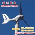 300W風(fēng)力發(fā)電機(jī)，小型風(fēng)力發(fā)電機(jī)
