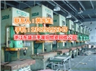 杭州黃巖區(qū)紫銅回收，洞頭收購(gòu)淘汰廢舊金屬回收
