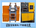 小大型熱壓機(jī) 東莞