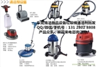 東莞市手推式洗地機(jī)刷地機(jī)擦地機(jī)地毯清洗清潔設(shè)備機(jī)械