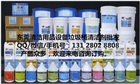 東莞市工業(yè)清潔劑清洗水洗條用品全能綠水批發(fā)專賣店
