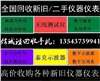 全球/求購 Agilent34901A數據采集卡