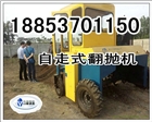 定做豬糞翻拋機/牛糞雞糞翻堆機