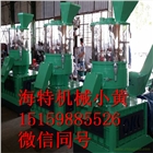生物質(zhì)顆粒機(jī)造粒機(jī)--顆粒造粒機(jī)