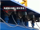 復合肥振動篩、滾篩篩分除塵系統(tǒng)