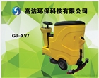 高潔環(huán)保優(yōu)質(zhì)洗地機(jī)可定制
