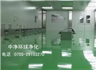 醫(yī)用耗材無塵車間規(guī)劃安裝