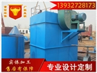 河南鑄造廠脈沖布袋除塵器廠家熱銷
