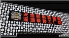 重慶吸塑發(fā)光字，重慶led發(fā)光字，重慶不銹鋼精品發(fā)光字廠家