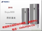 希望/森蘭變頻器特約銷售服務(wù)商 SB70、Hope800系列